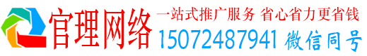 商河官理信息流广告